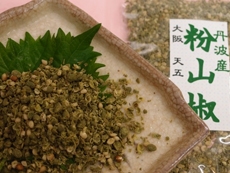 粒山椒（15g）